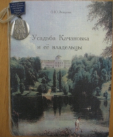Подарок "Славянам" 1